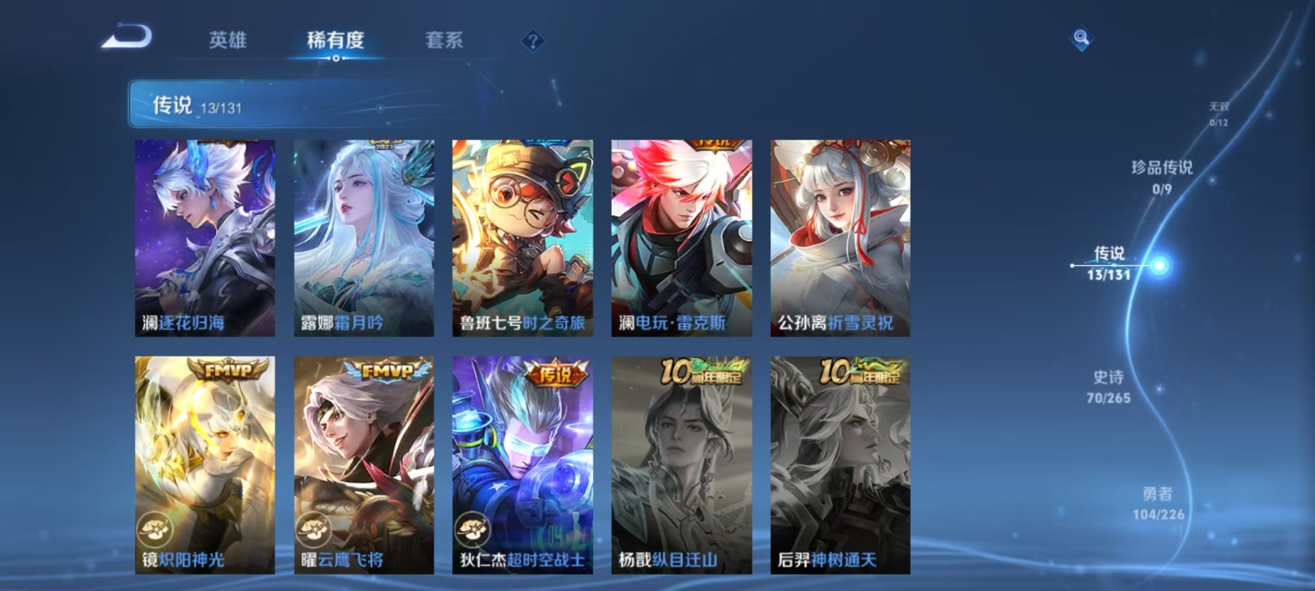 WZQM3377052王者荣耀账号详情图9