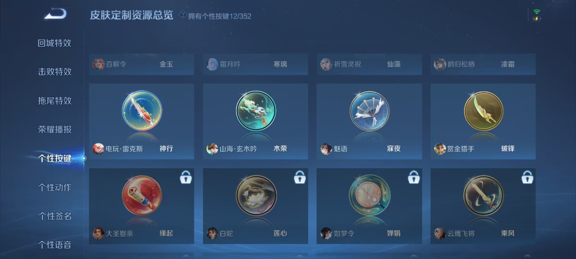 WZQM3377052王者荣耀账号详情图12