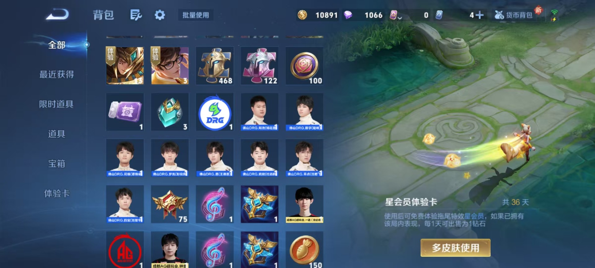 WZQM3377052王者荣耀账号详情图15