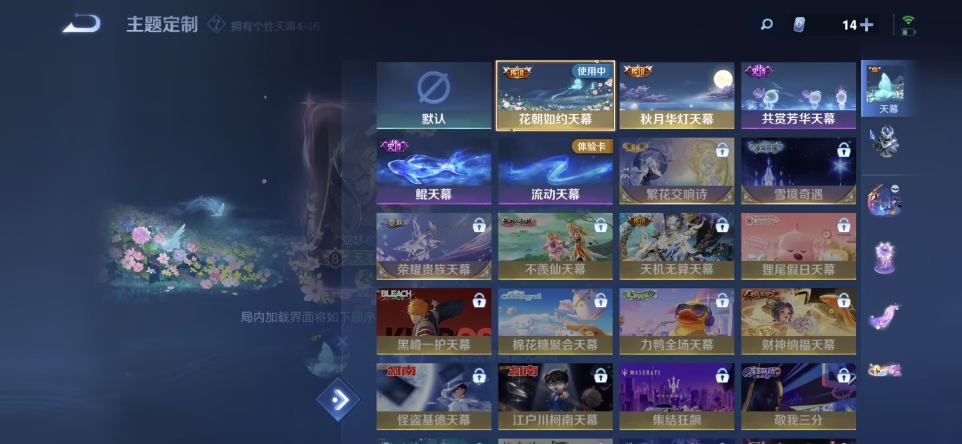 WZQM3377079王者荣耀账号详情图9