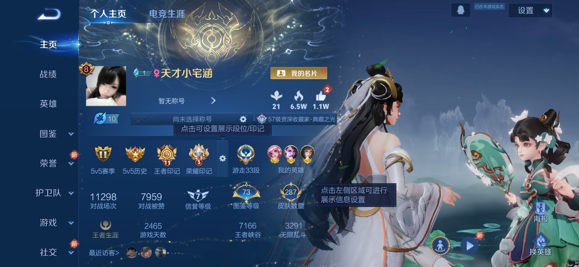 WZQM3377079王者荣耀账号详情图13