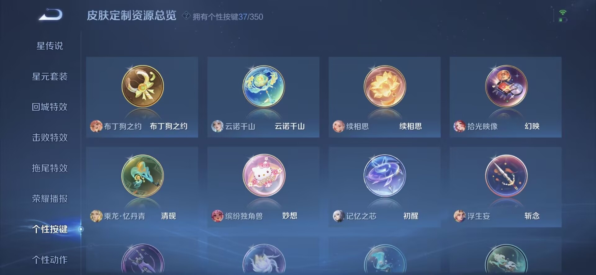 WZQM3377079王者荣耀账号详情图12