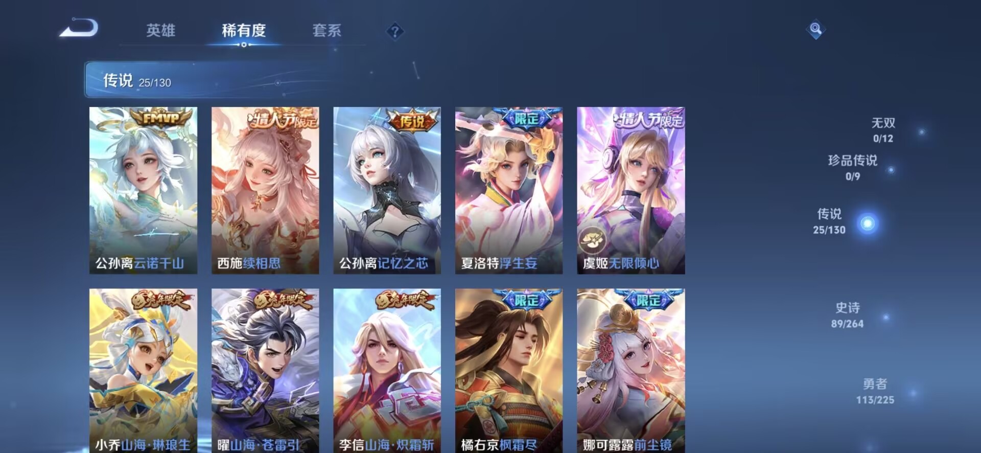 WZQM3377079王者荣耀账号详情图19