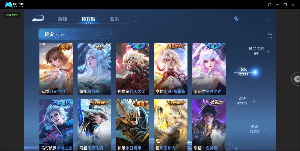 WZQM3377085王者荣耀账号详情图7