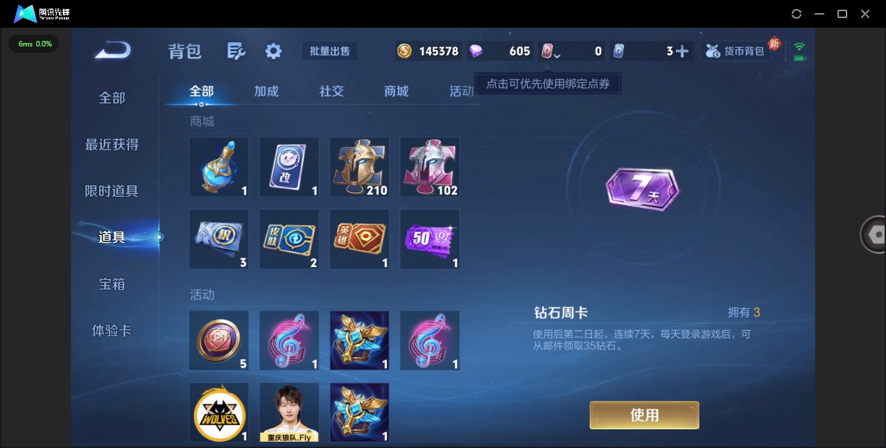 WZQM3377085王者荣耀账号详情图14