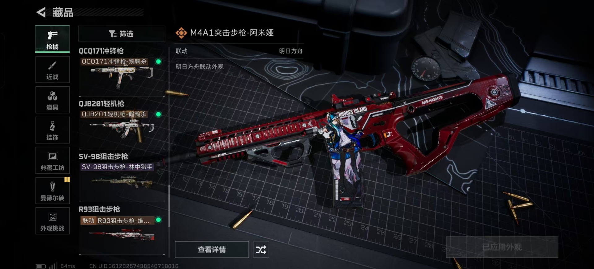 SJZCMW366138三角洲行动账号详情图3