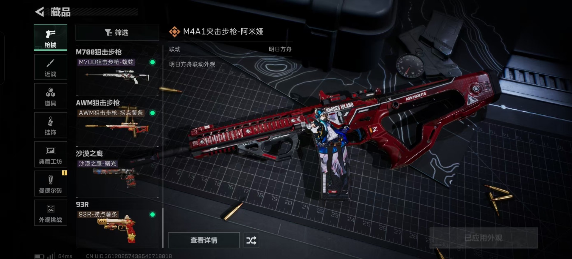 SJZCMW366138三角洲行动账号详情图2