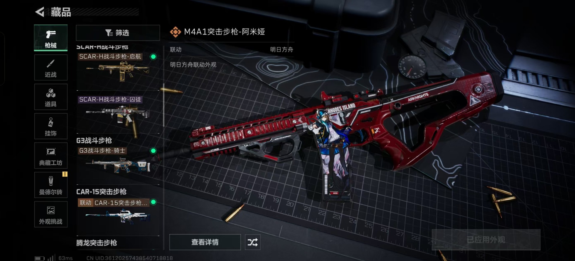 SJZCMW366138三角洲行动账号详情图6