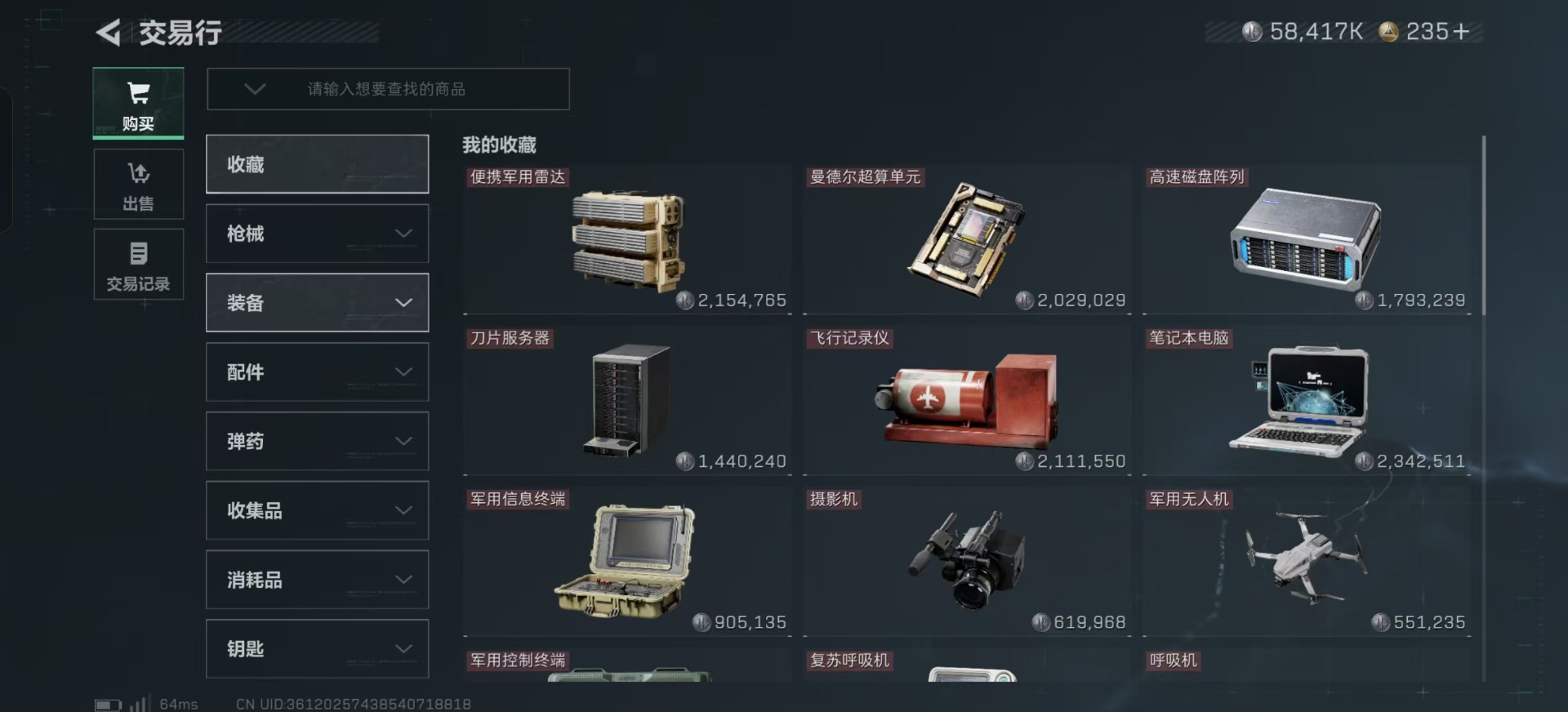 SJZCMW366138三角洲行动账号详情图16