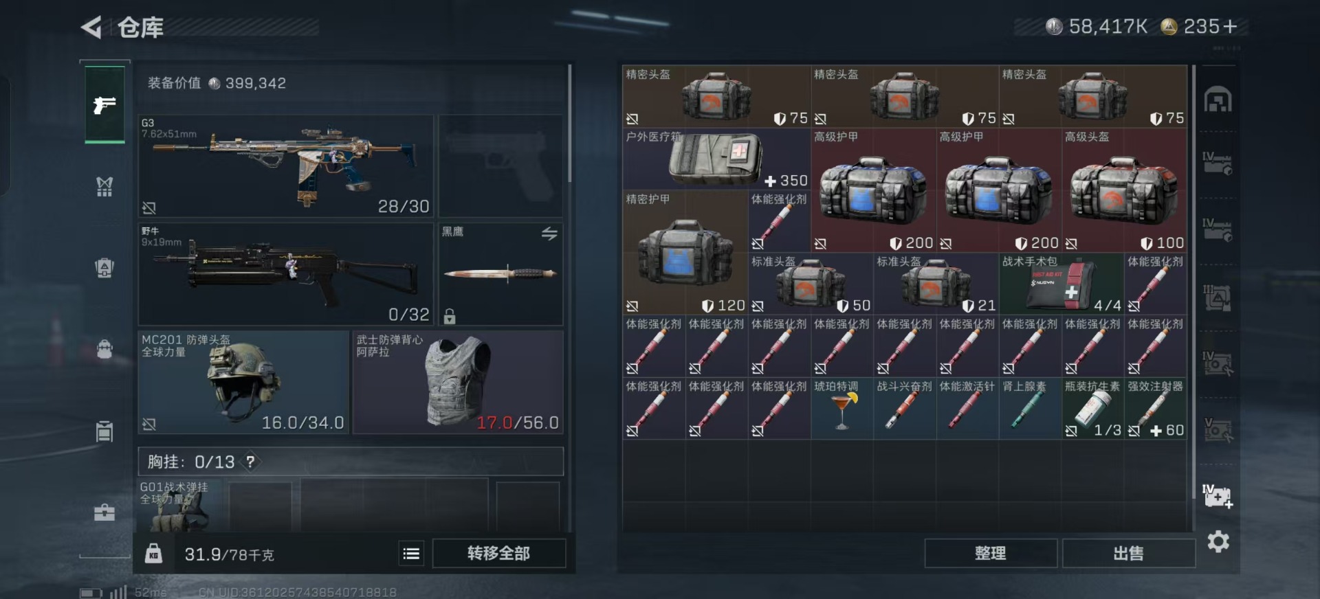 SJZCMW366138三角洲行动账号详情图19