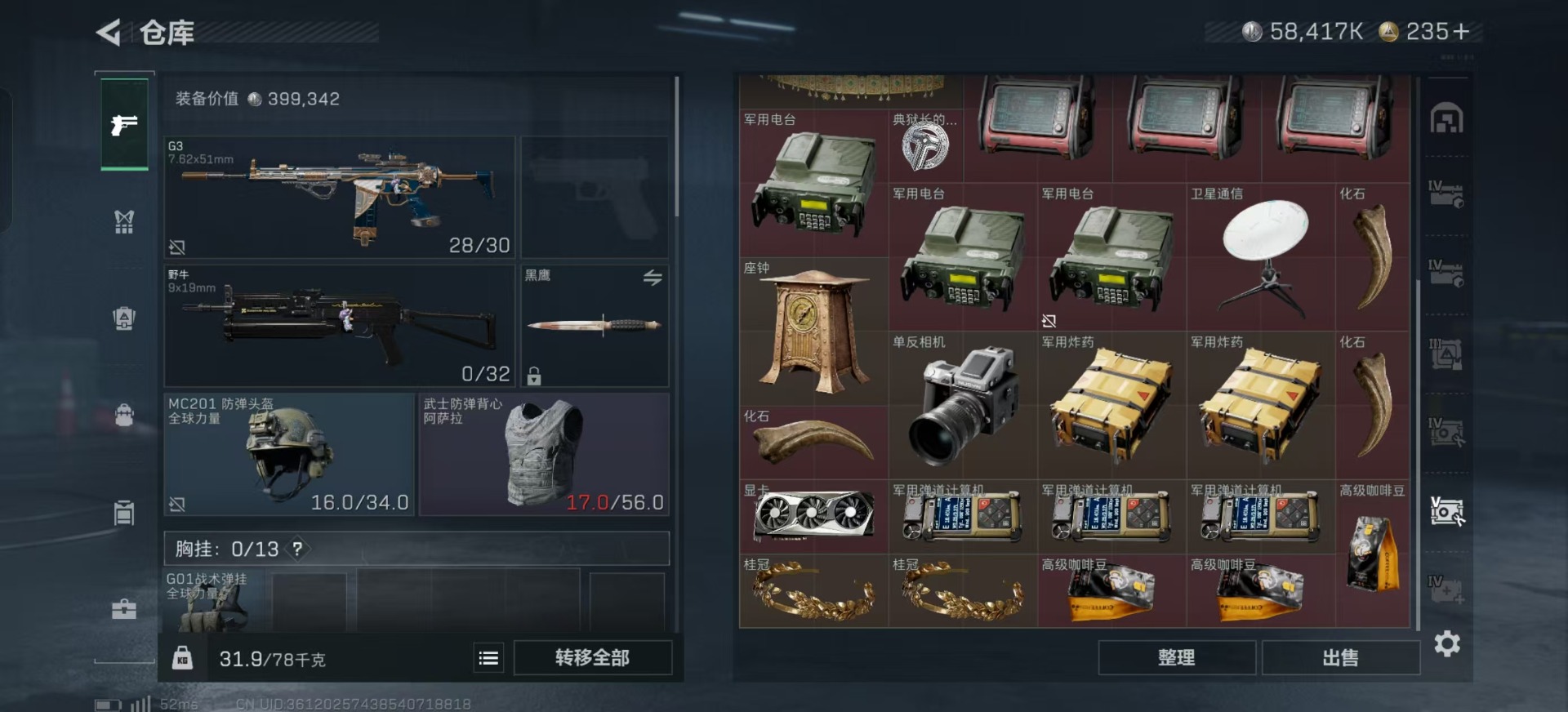 SJZCMW366138三角洲行动账号详情图20