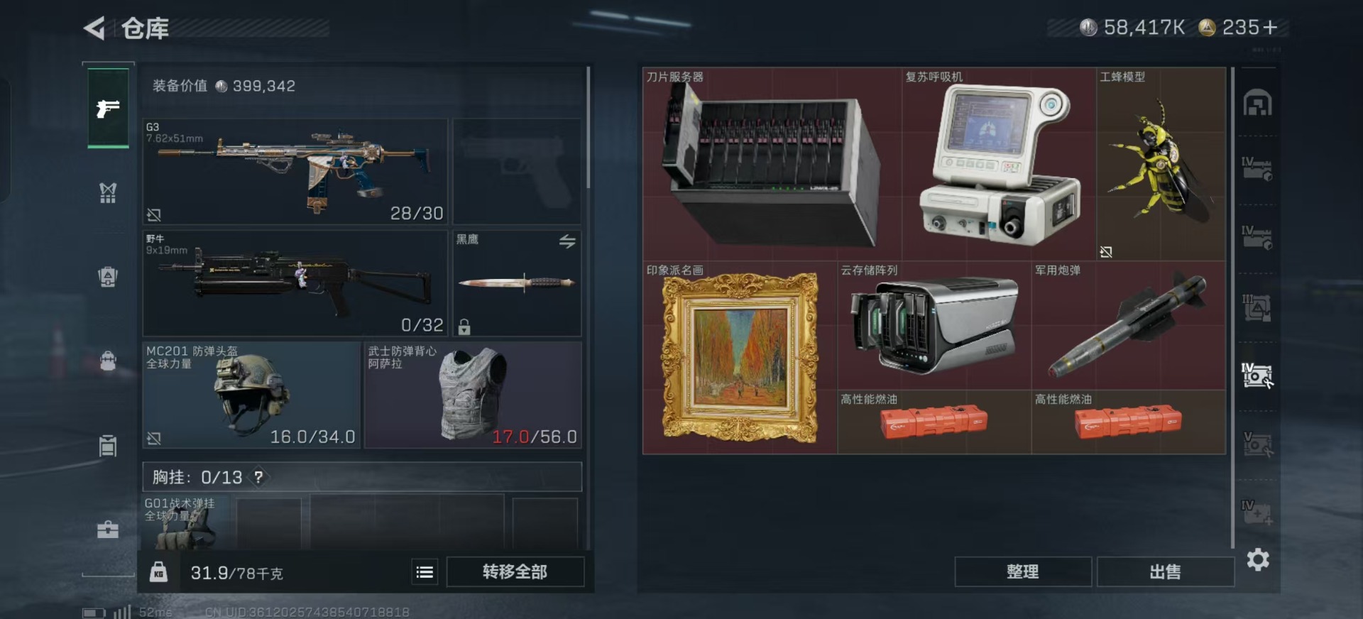 SJZCMW366138三角洲行动账号详情图22