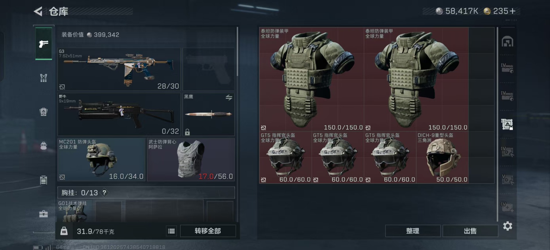 SJZCMW366138三角洲行动账号详情图23