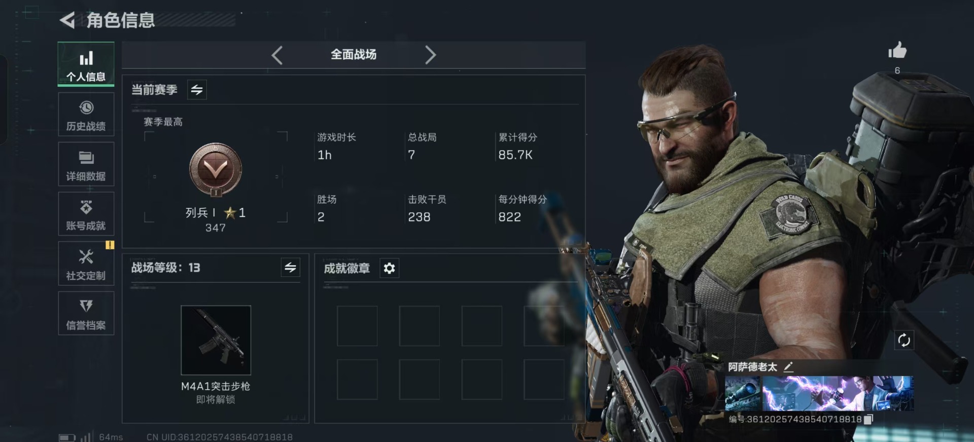 SJZCMW366138三角洲行动账号详情图27