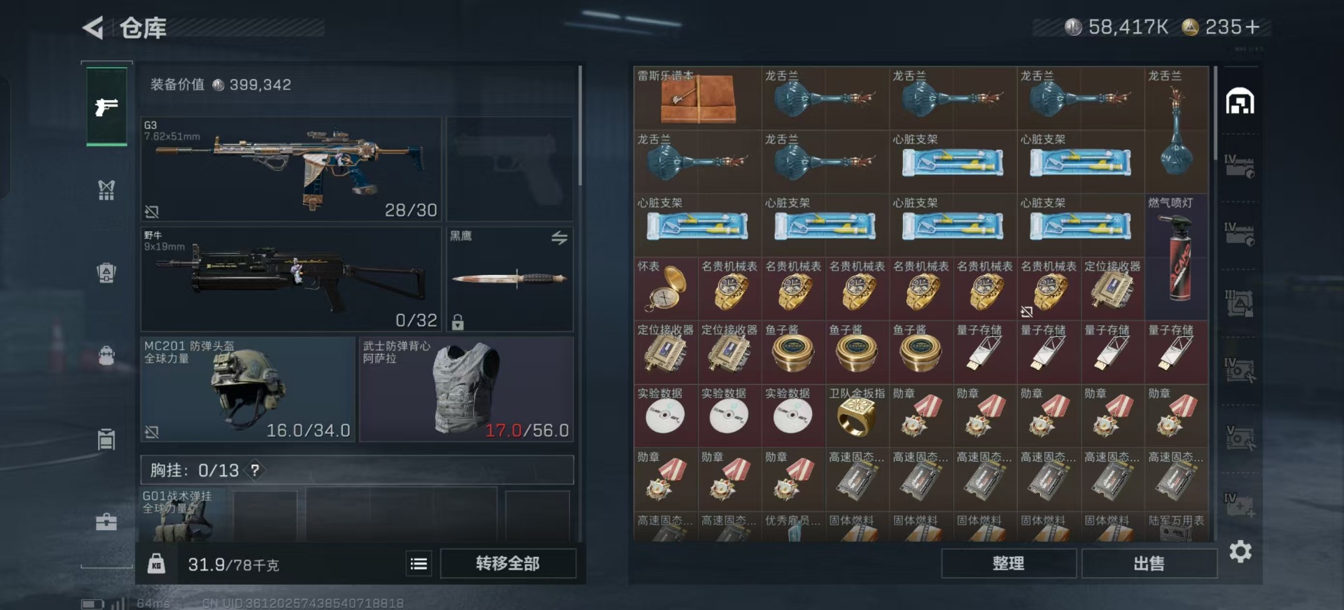 SJZCMW366138三角洲行动账号详情图29