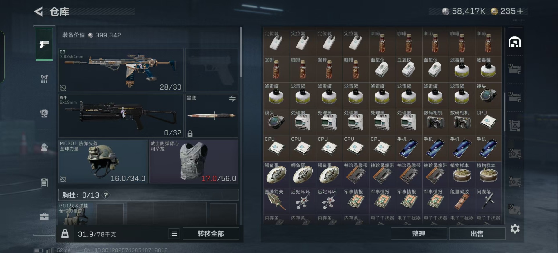 SJZCMW366138三角洲行动账号详情图31