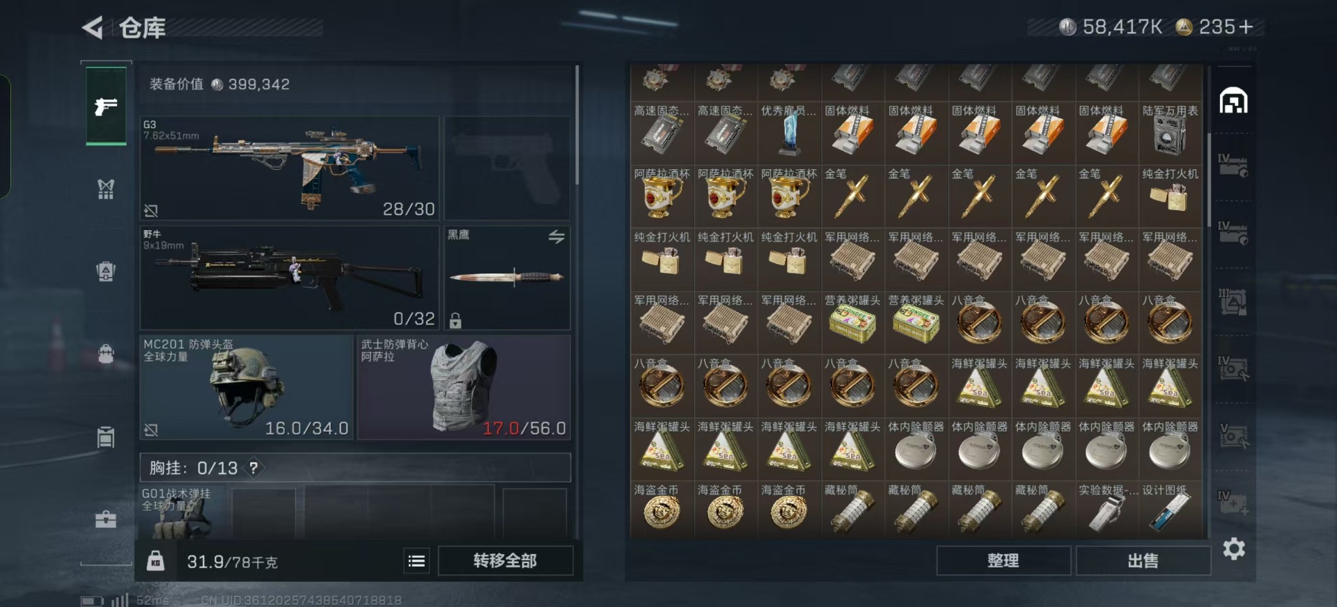 SJZCMW366138三角洲行动账号详情图30