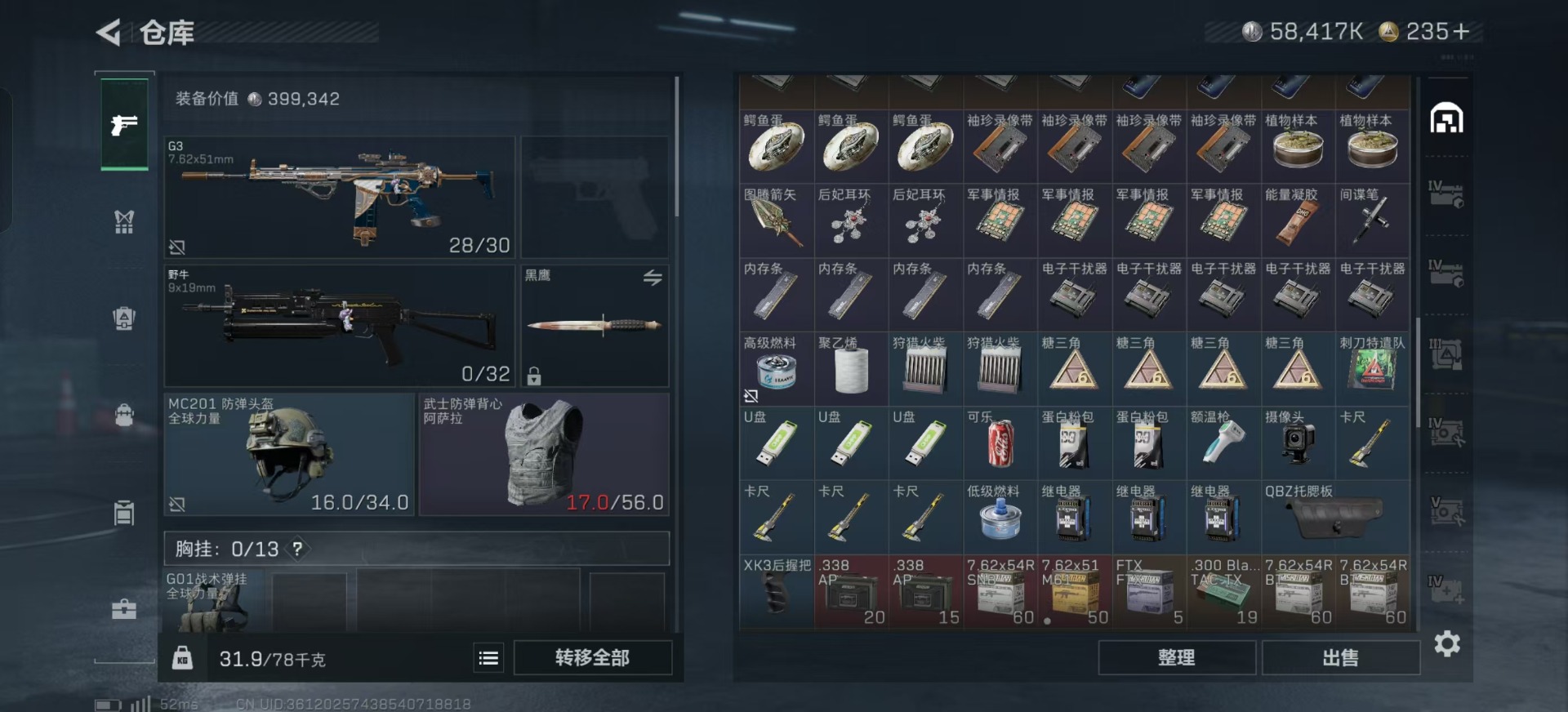 SJZCMW366138三角洲行动账号详情图32