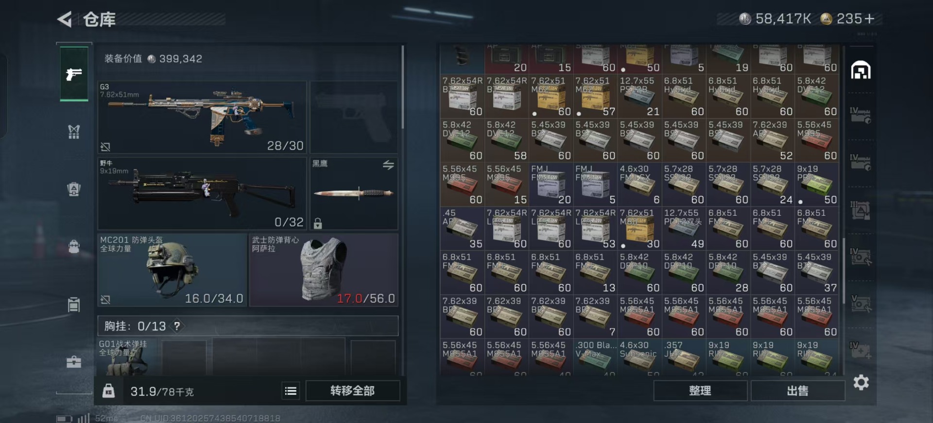 SJZCMW366138三角洲行动账号详情图33