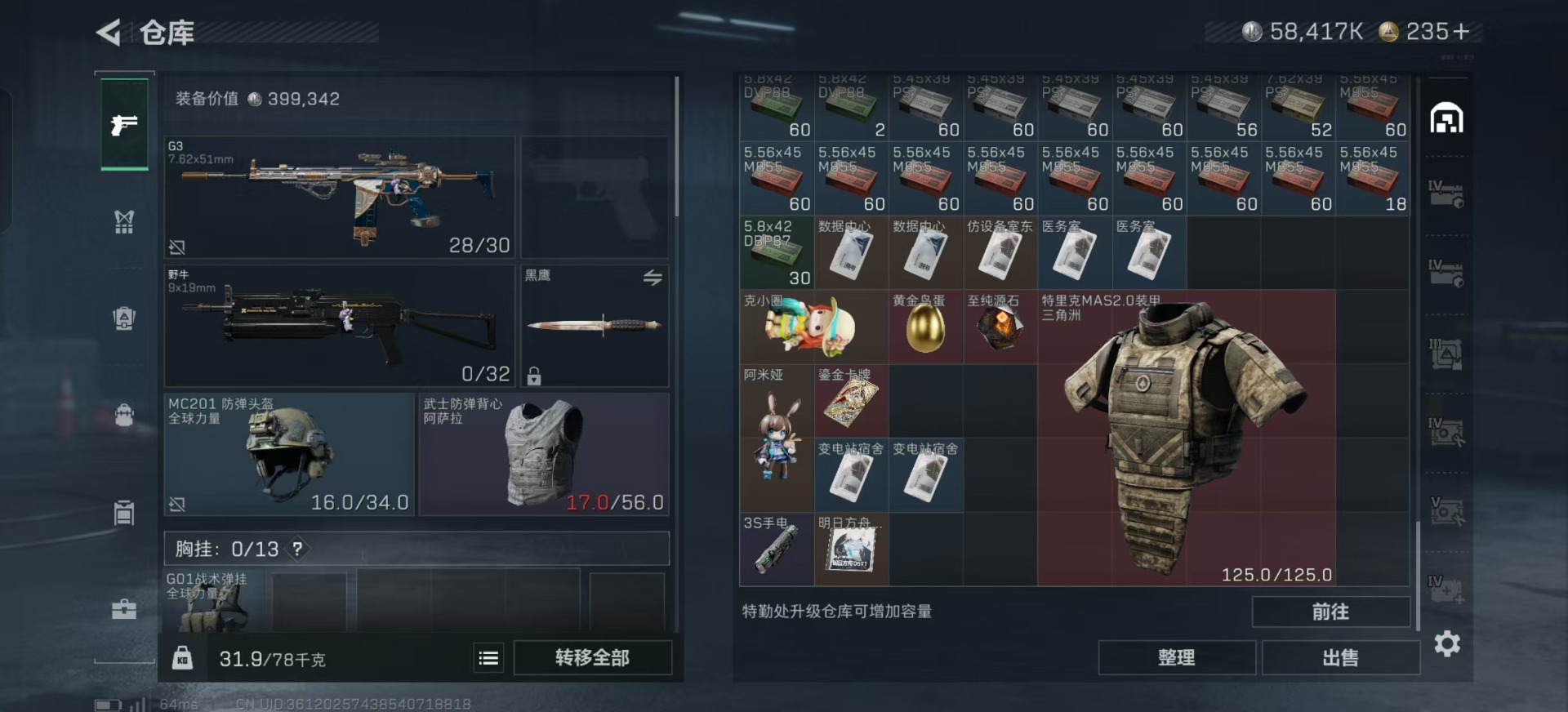 SJZCMW366138三角洲行动账号详情图35