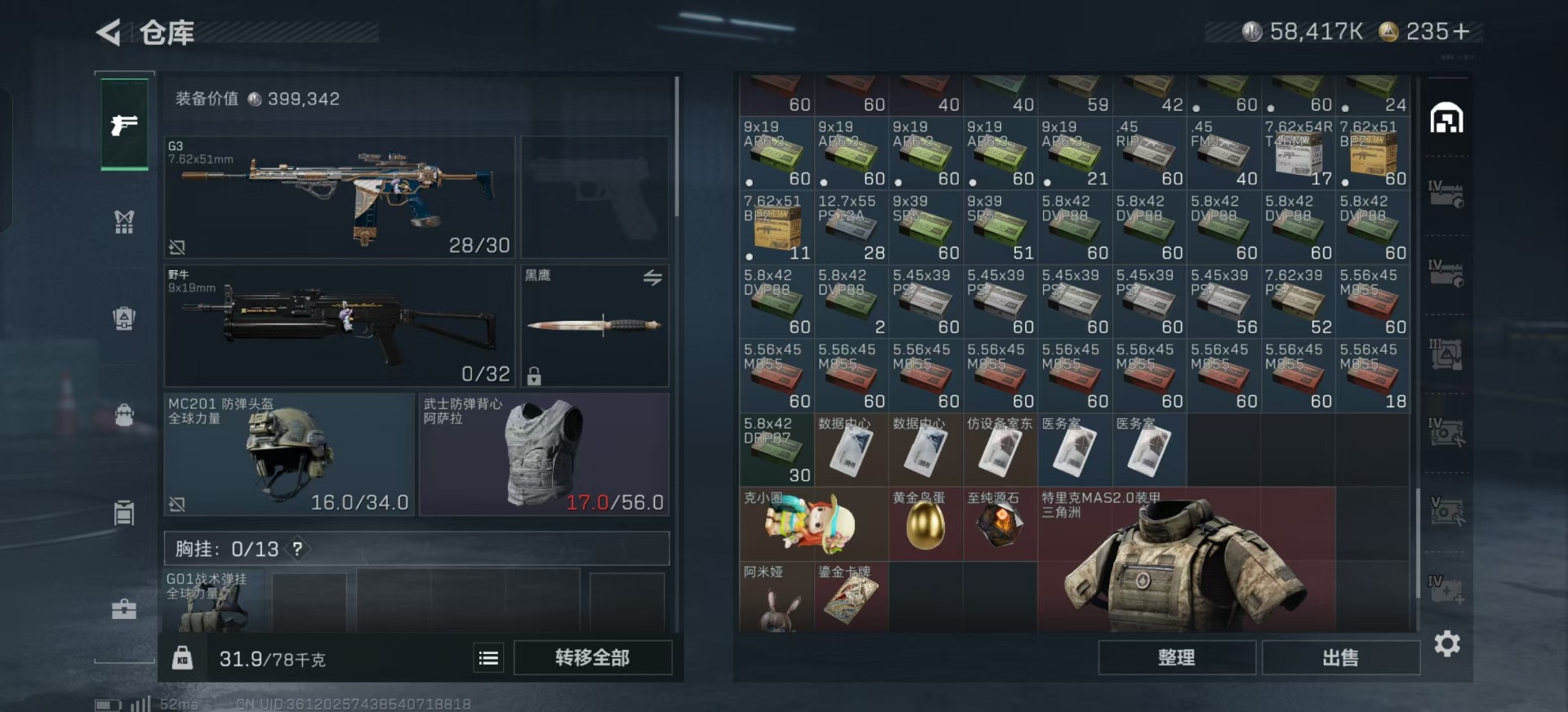 SJZCMW366138三角洲行动账号详情图34