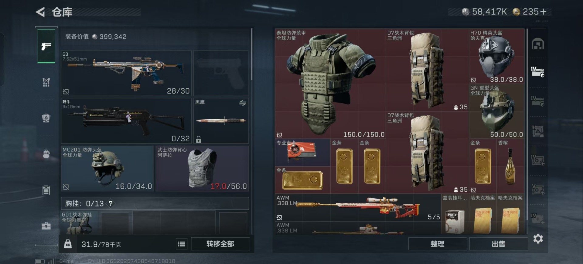 SJZCMW366138三角洲行动账号详情图36