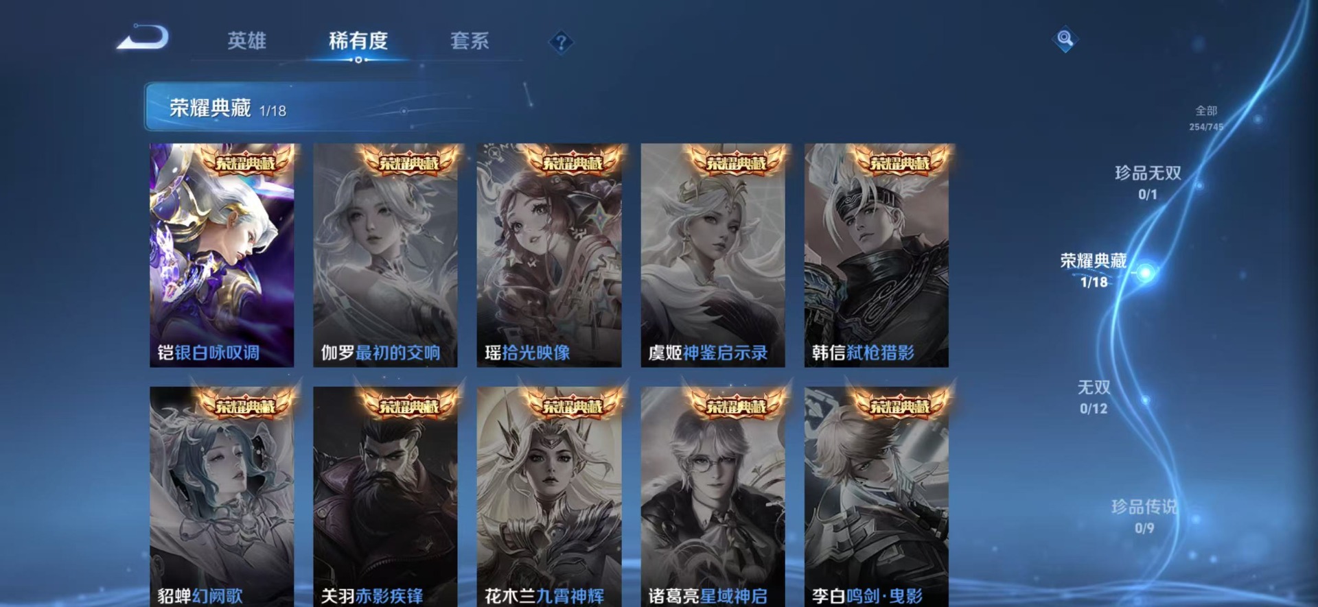 WZQM3377091王者荣耀账号详情图8