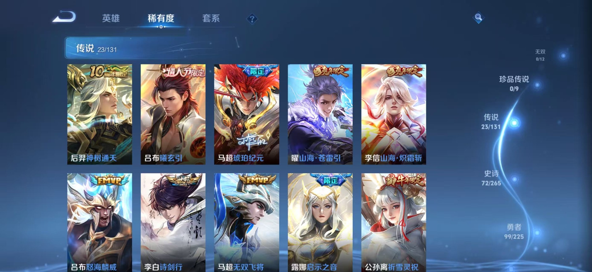 WZQM3377091王者荣耀账号详情图9