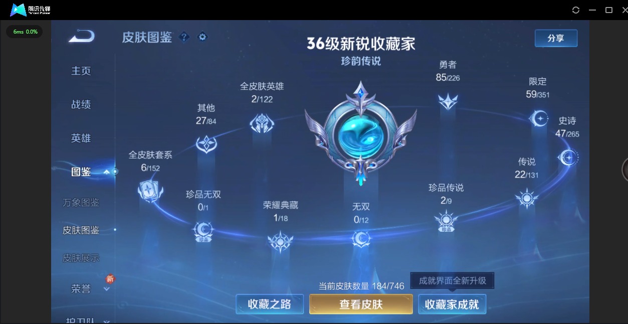 WZQM3377095王者荣耀账号详情图6