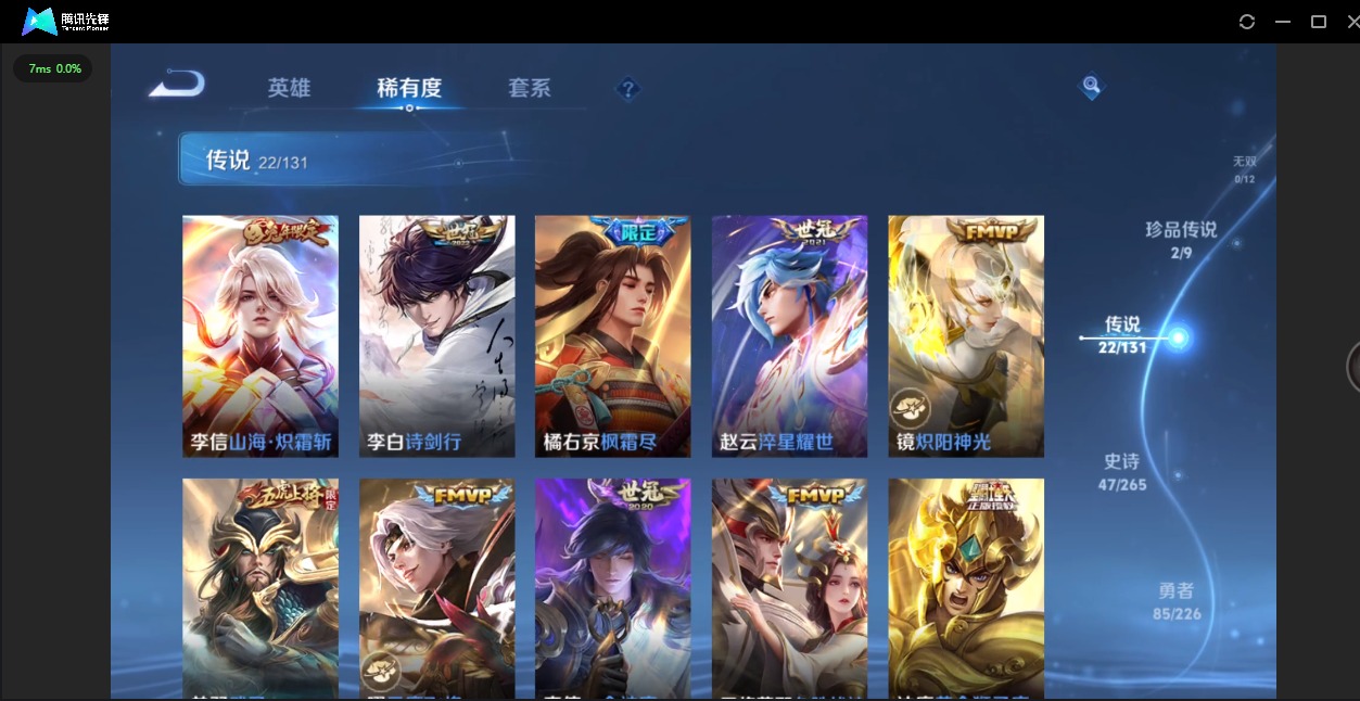 WZQM3377095王者荣耀账号详情图8