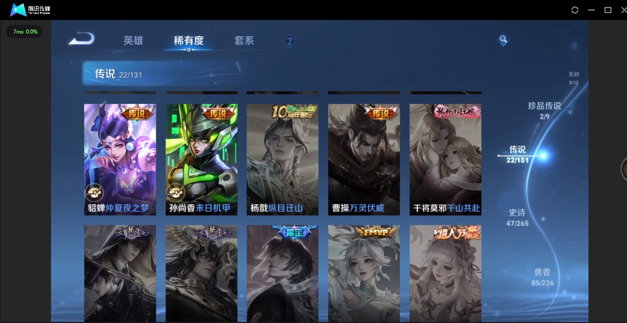 WZQM3377095王者荣耀账号详情图9