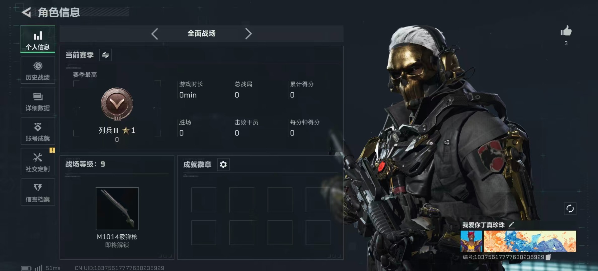 SJZQM365079三角洲行动账号详情图5