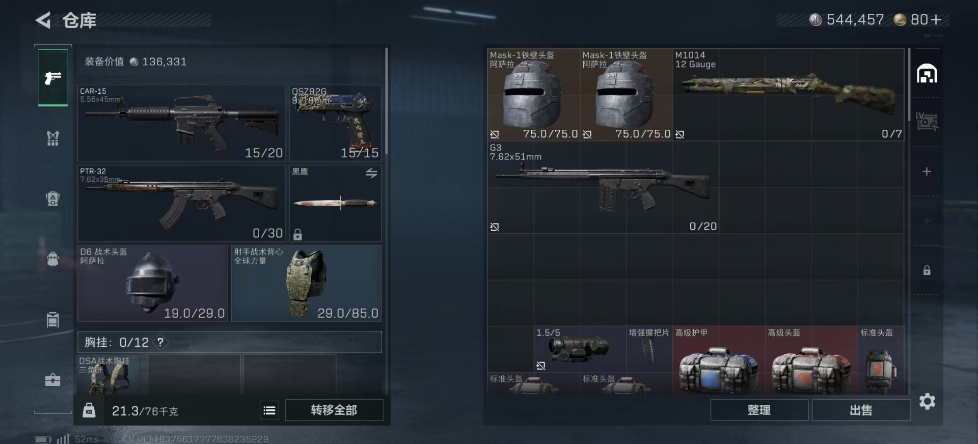 SJZQM365079三角洲行动账号详情图7