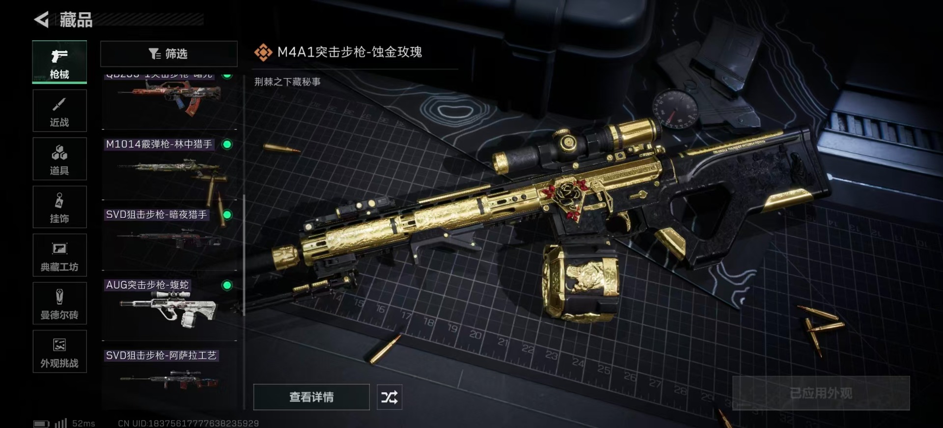 SJZQM365079三角洲行动账号详情图17