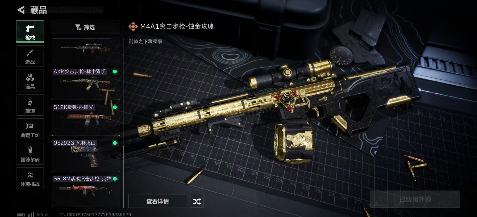 SJZQM365079三角洲行动账号详情图18