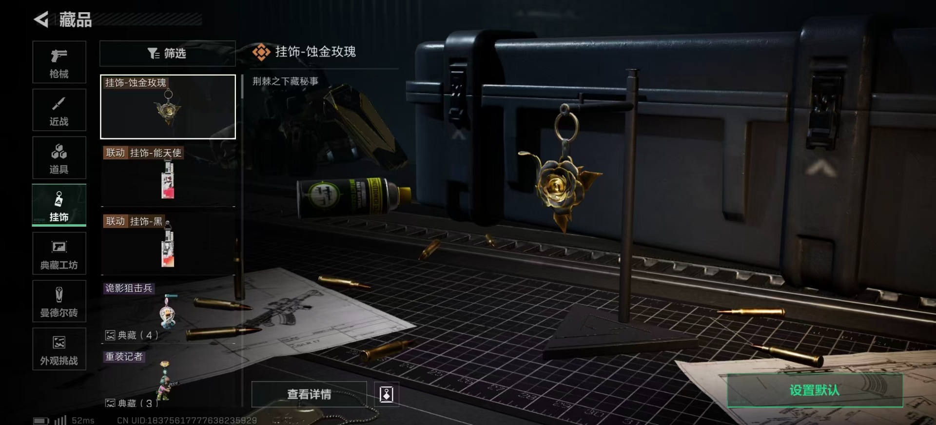 SJZQM365079三角洲行动账号详情图20