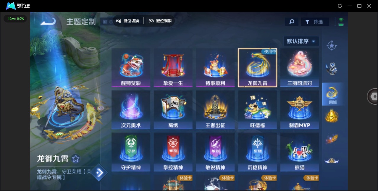 WZQM3377121王者荣耀账号详情图13 WZQM3377121王者荣耀账号详情图13