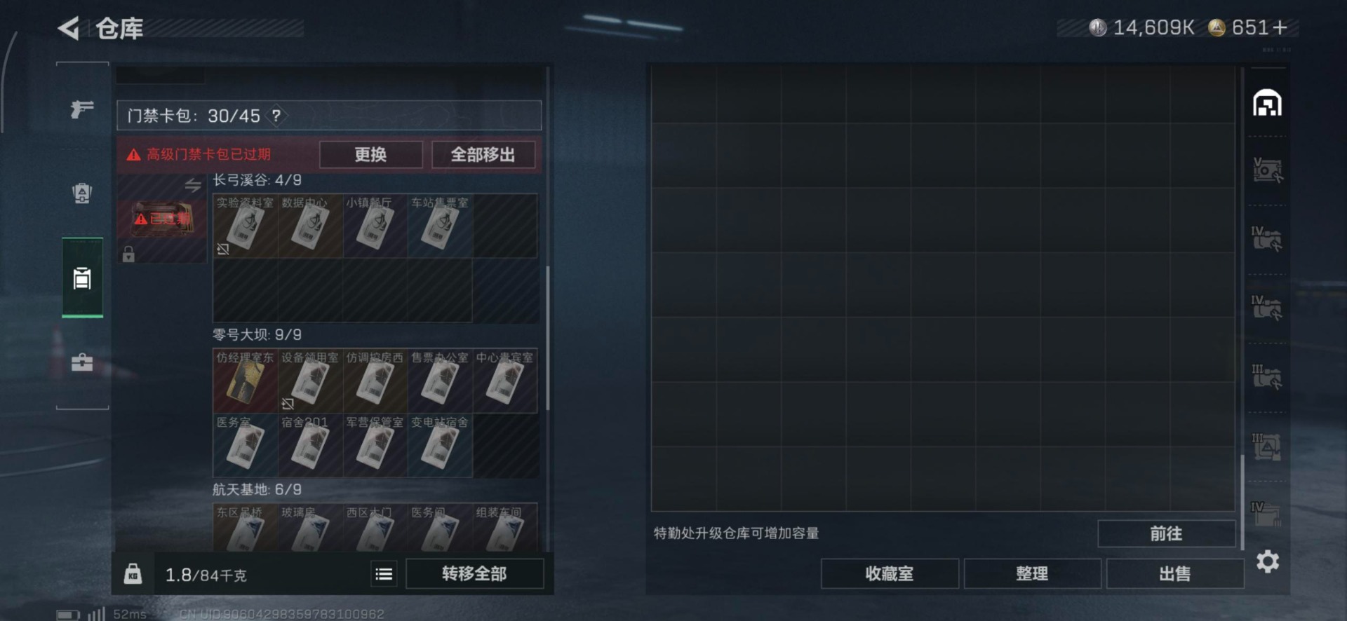 SJZQM365081三角洲行动账号详情图6