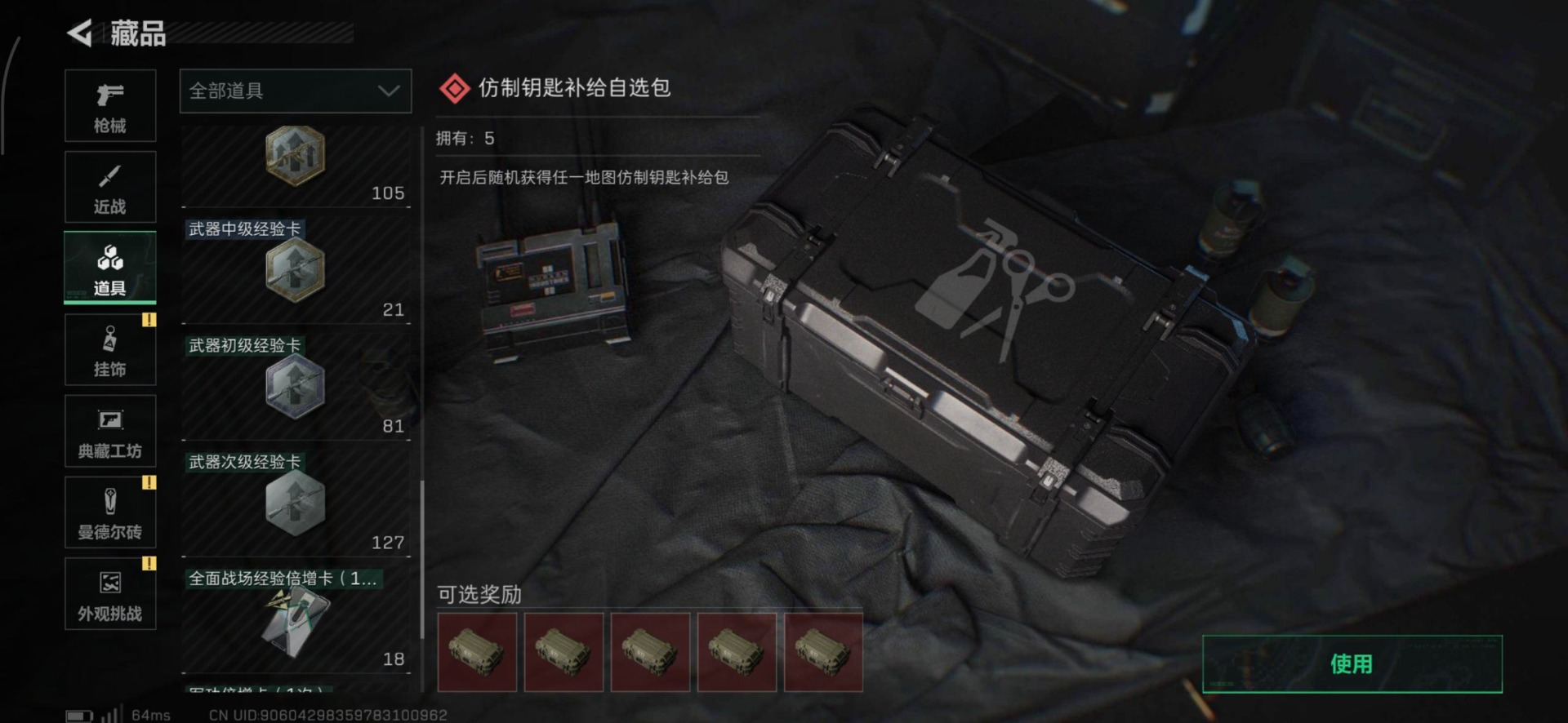 SJZQM365081三角洲行动账号详情图9