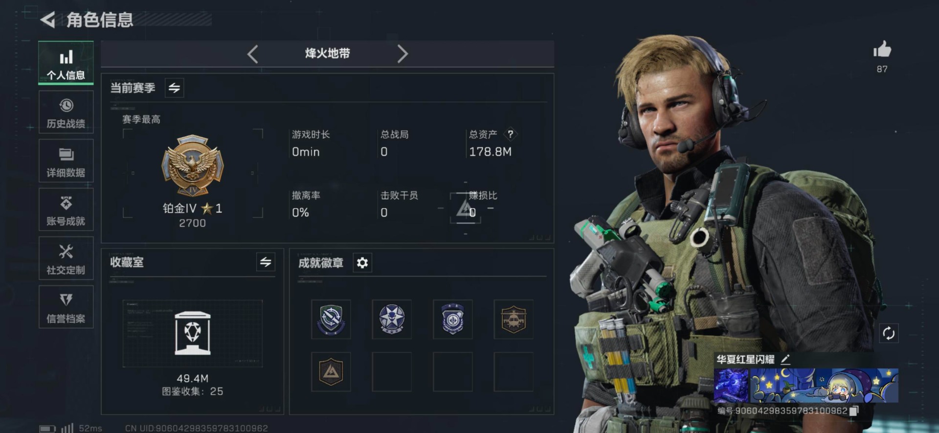 SJZQM365081三角洲行动账号详情图11