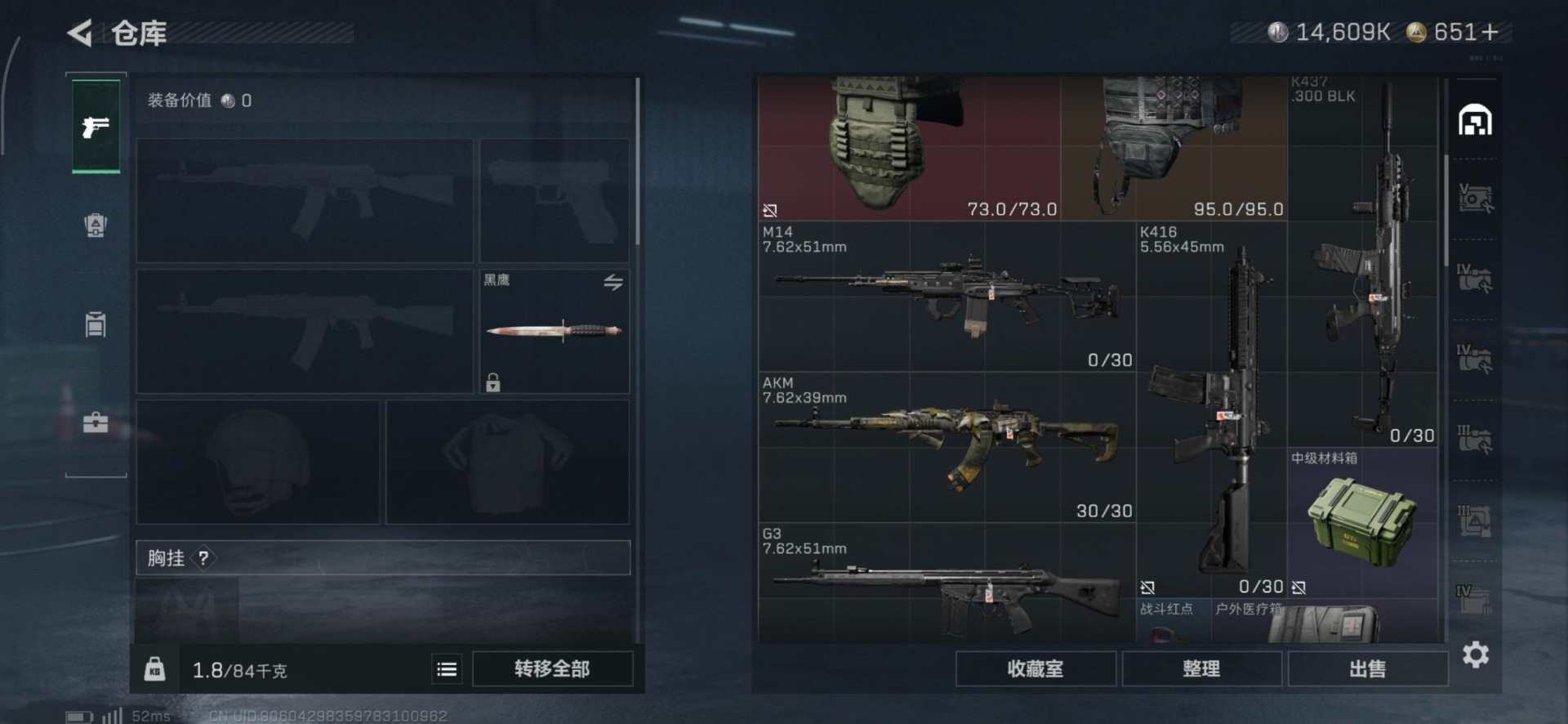 SJZQM365081三角洲行动账号详情图13