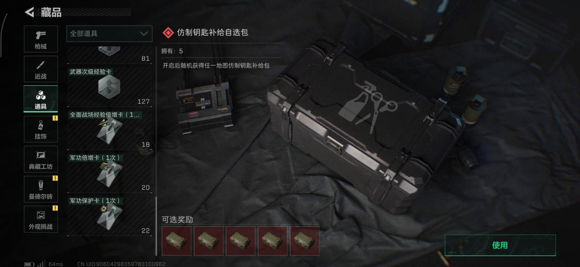 SJZQM365081三角洲行动账号详情图19