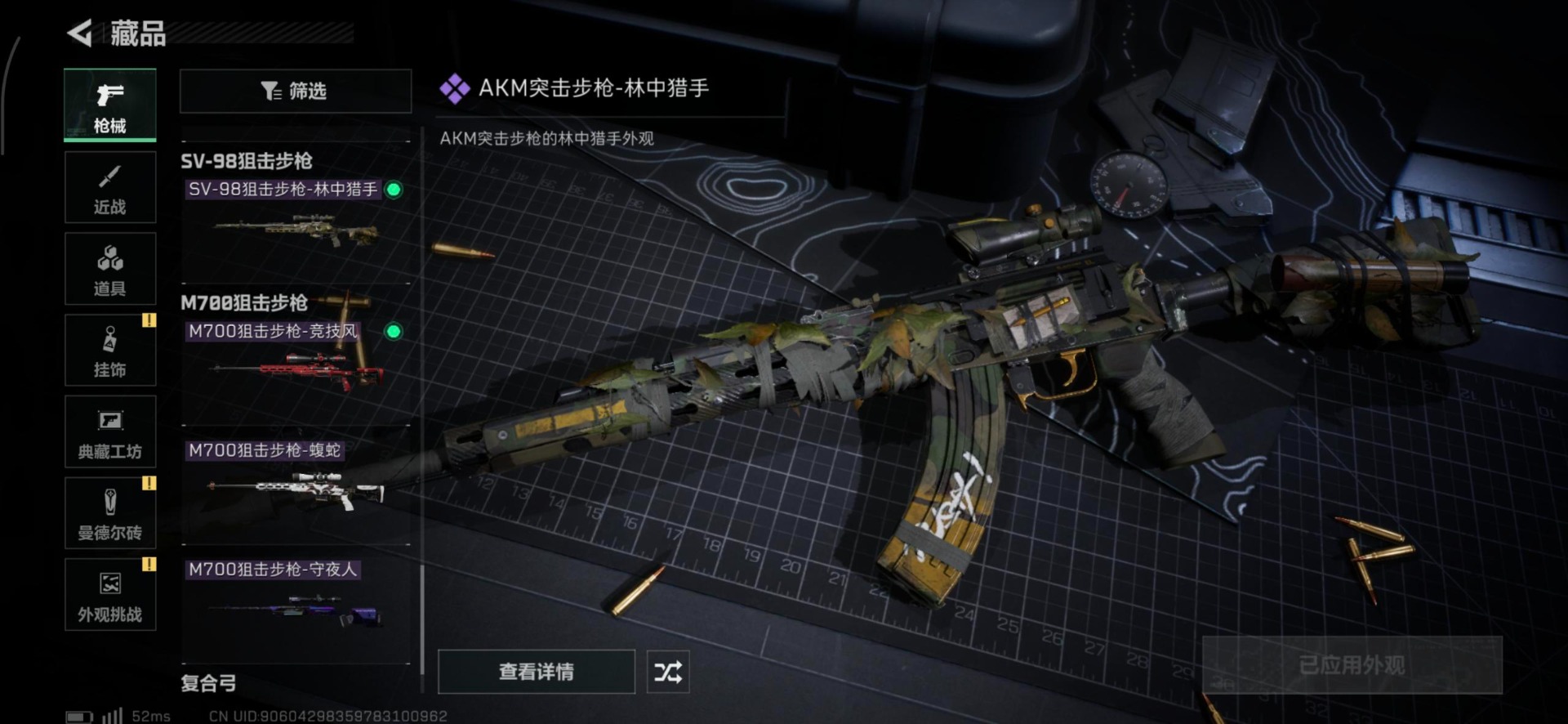 SJZQM365081三角洲行动账号详情图24