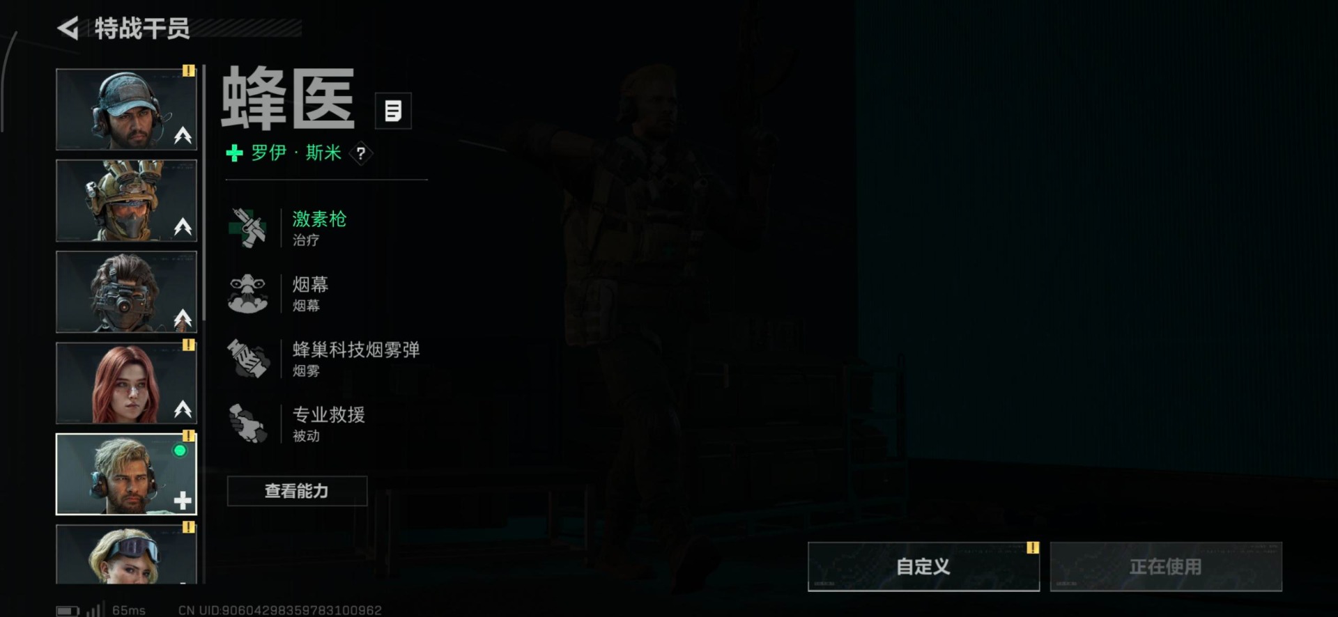 SJZQM365081三角洲行动账号详情图32