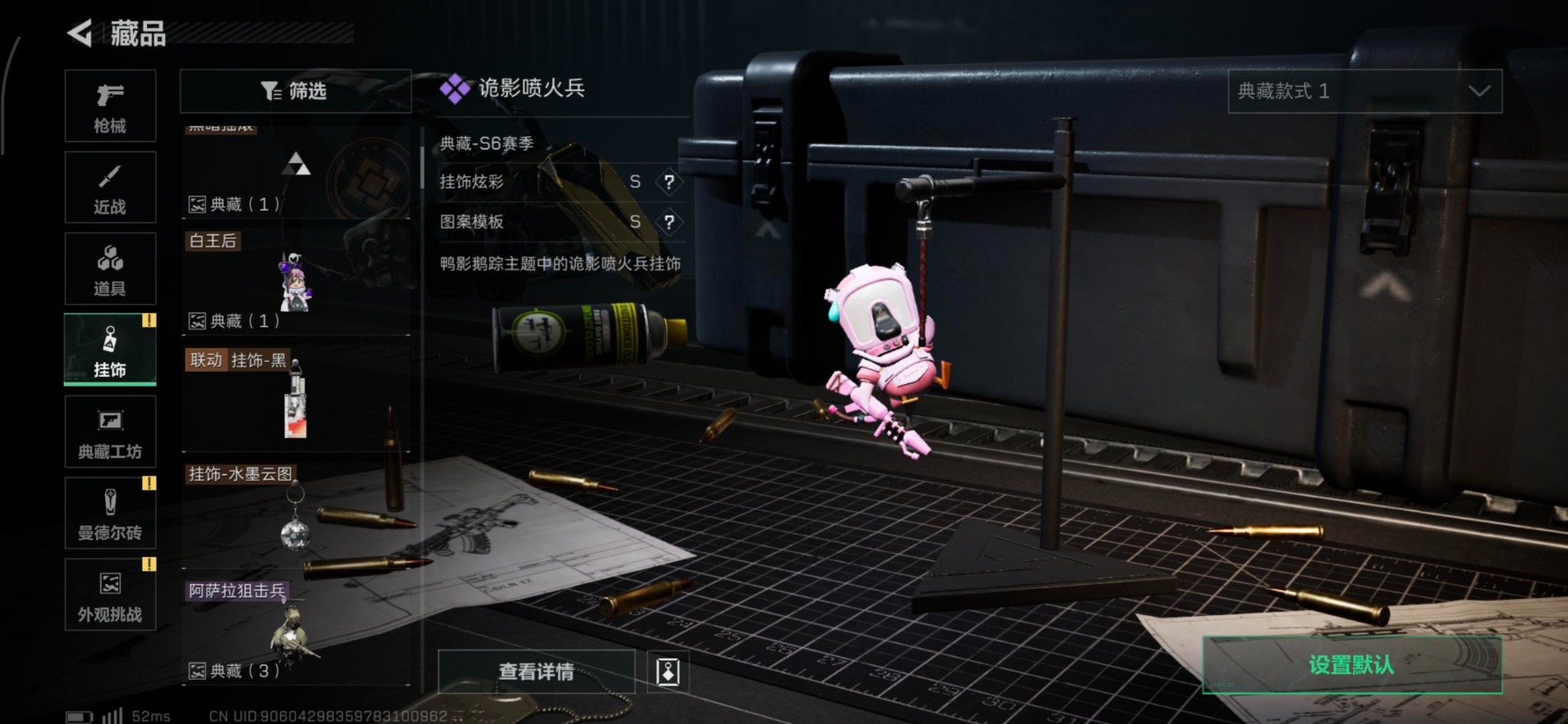 SJZQM365081三角洲行动账号详情图33