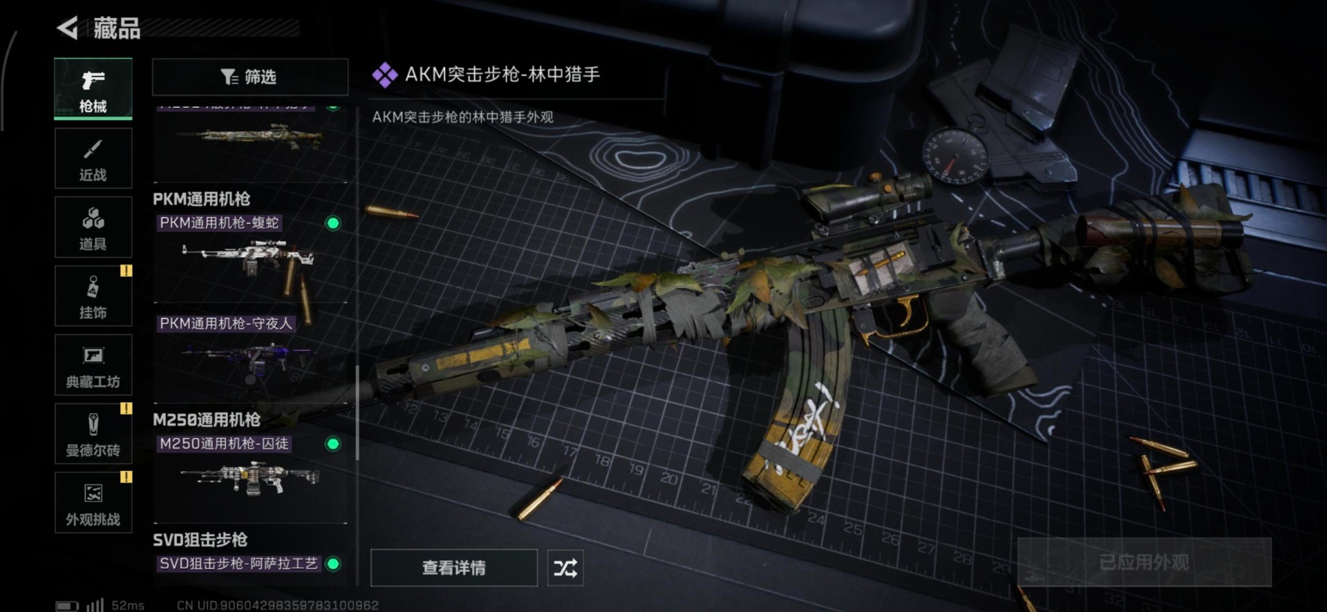 SJZQM365081三角洲行动账号详情图34