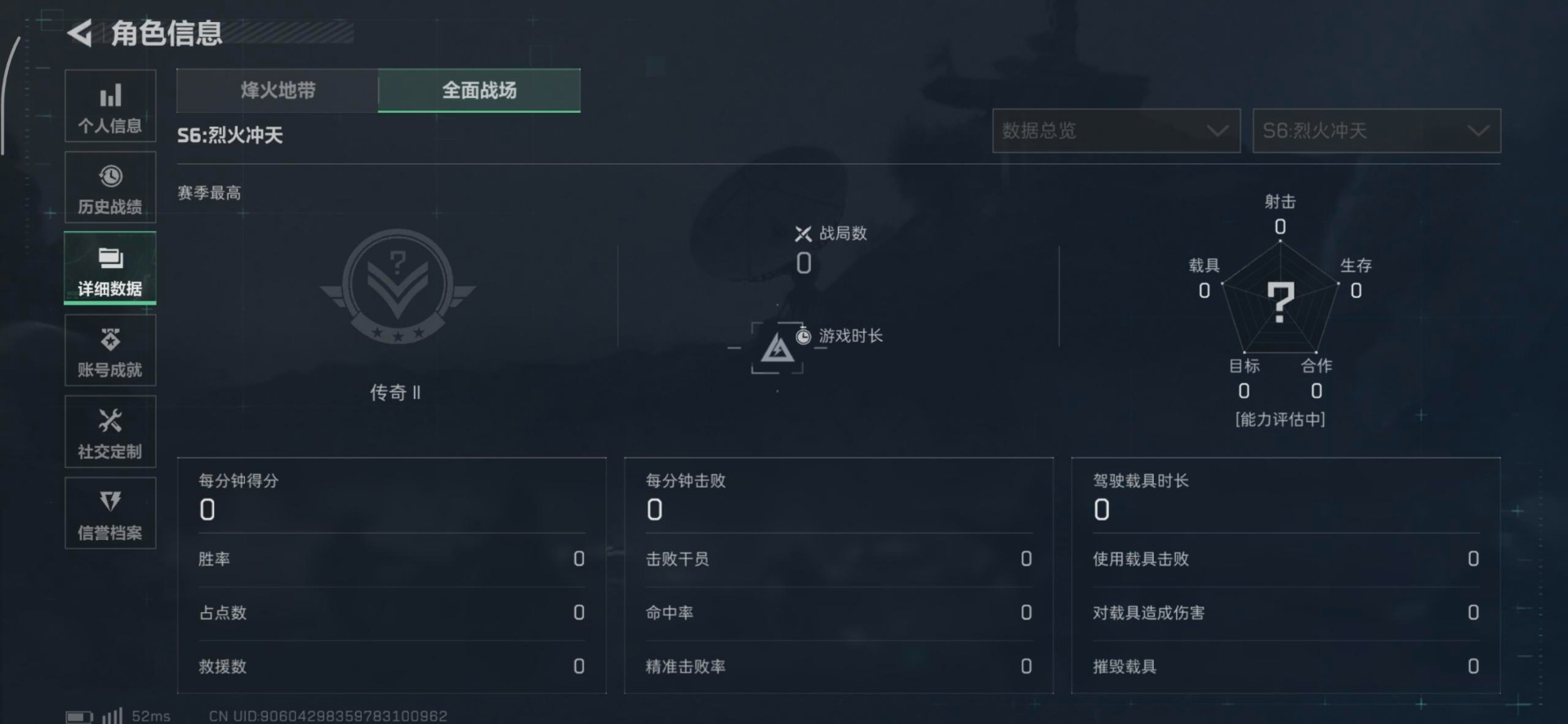 SJZQM365081三角洲行动账号详情图37