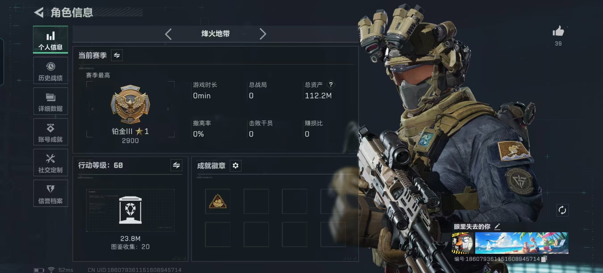 SJZQM365082三角洲行动账号详情图4