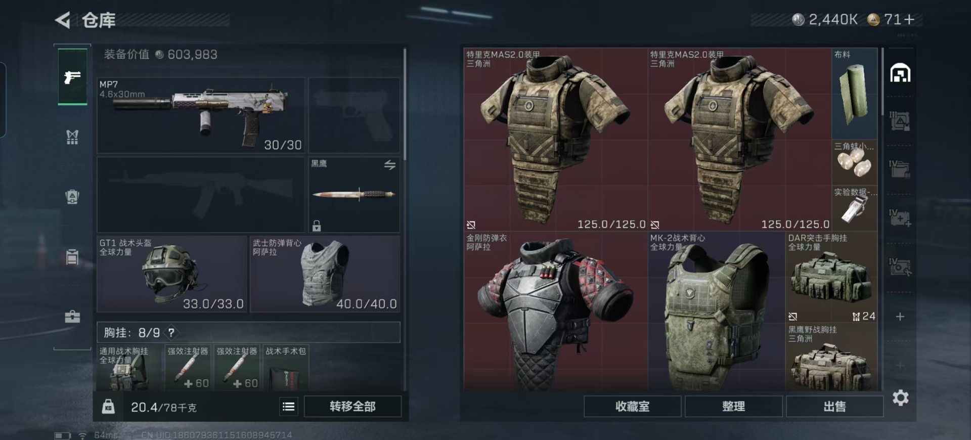 SJZQM365082三角洲行动账号详情图14