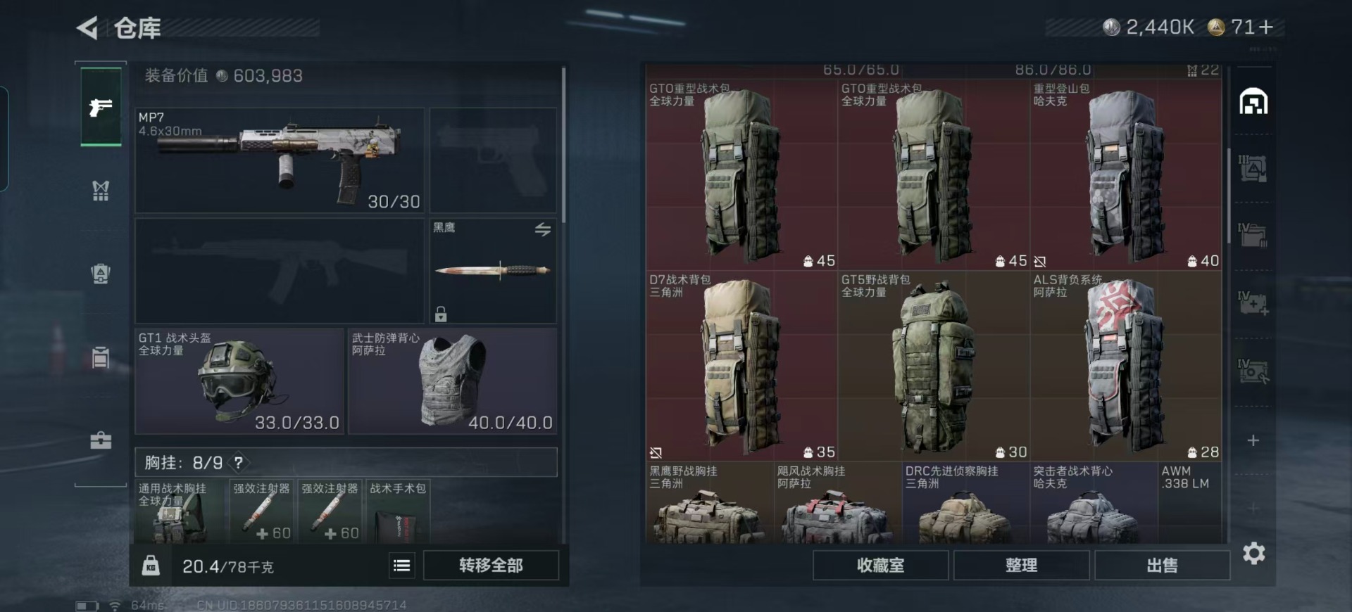 SJZQM365082三角洲行动账号详情图15